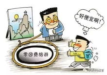 五一假期出行消費警示 選擇旅行社服務，這幾點請務必留意