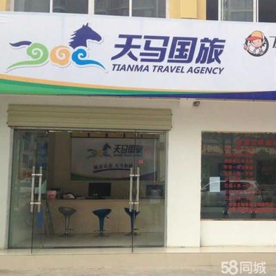 宜昌天馬國際旅行社三峽路門市部 專業、便捷、可信賴的旅行服務窗口
