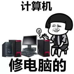 盤點那些大學最委屈的專業，常被別人誤解，說起來都是淚——計算機維修