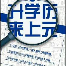 雙流英海航學歷教育咨詢