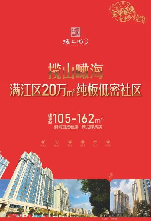 新盛海上明月純板低密社區(qū) 準現(xiàn)房實景呈現(xiàn) 新盛海上明月最新動態(tài)