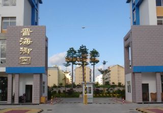 海城區(qū)樓盤晉海御園 找房產咨詢當然選擇北海恒諾地產