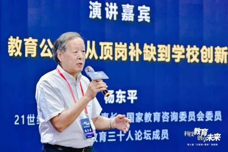 推動鄉村教育健康發展，共筑鄉村教育振興之路——教育咨詢公益論壇成功舉辦